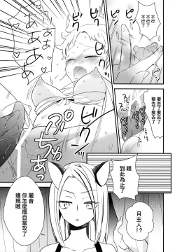 Page 31 of Tachi Masshigura 2