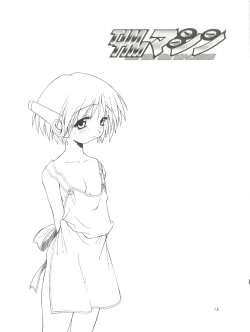 Page 13 of TIMTIM MACHINE 6-gou