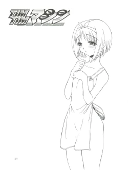 Page 27 of TIMTIM MACHINE 6-gou