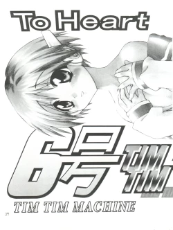 Page 29 of TIMTIM MACHINE 6-gou