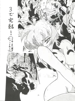 Page 34 of TIMTIM MACHINE 6-gou