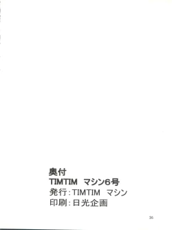 Page 36 of TIMTIM MACHINE 6-gou