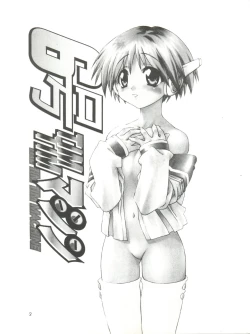 Page 3 of TIMTIM MACHINE 6-gou