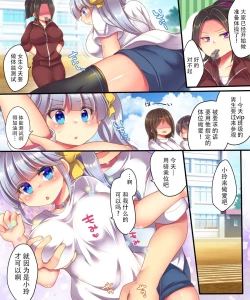 Page 22 of Dennou Sekai ni Torawarete