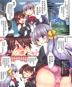 Page 4 of Dennou Sekai ni Torawarete