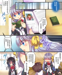 Page 5 of Dennou Sekai ni Torawarete