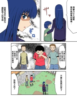 Page 3 of Kyouran Kazoku Kazoku Asobi Hen Zenpen Omocha ni Sareta Mama