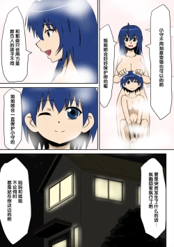 Page 9 of Kyouran Kazoku Kazoku Asobi Hen Zenpen Omocha ni Sareta Mama