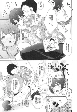 Page 15 of Ore, Omae no Kokoro ga Yomerun dakedo Vol.3