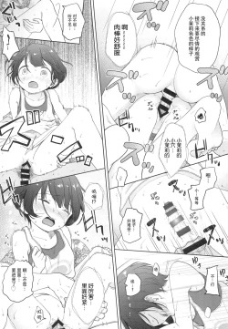 Page 17 of Ore, Omae no Kokoro ga Yomerun dakedo Vol.3