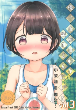 Page 2 of Ore, Omae no Kokoro ga Yomerun dakedo Vol.3