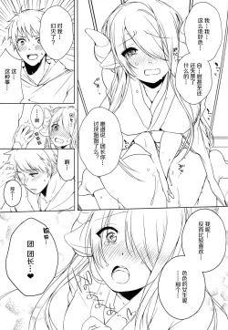 Page 12 of Narmaya Onee-chan wa Gaman Dekinai