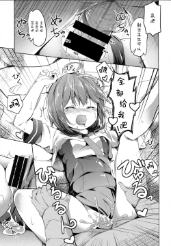 Page 17 of Oi 58 OryoCru shite koi ya