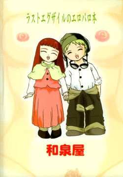 Page 28 of Lavie-tan no Hon | Lavie's Book