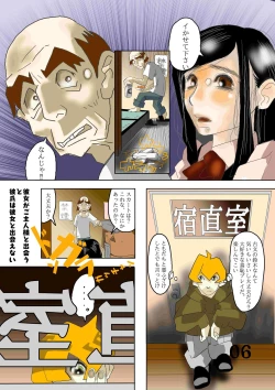 Page 6 of Kanojo ga Goshujin-sama to Deau to Kareshi wa Kanojo to Deaenai