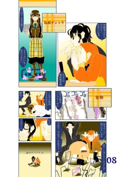 Page 9 of Hina ga Saki ja ne?