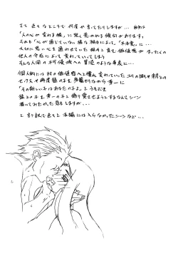 Page 332 of Sayuki no Sato