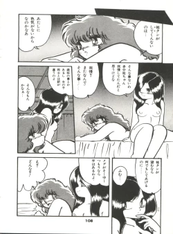 Page 113 of Doki Doki A Taiken