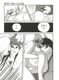 Page 146 of Doki Doki A Taiken