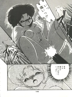 Page 147 of Doki Doki A Taiken