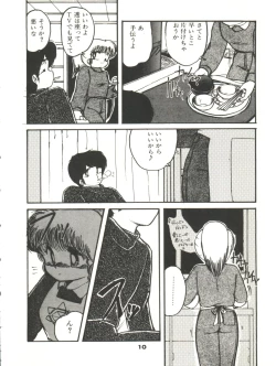 Page 15 of Doki Doki A Taiken