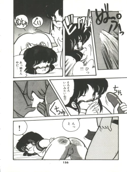 Page 161 of Doki Doki A Taiken