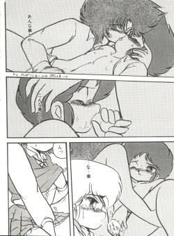 Page 61 of Doki Doki A Taiken