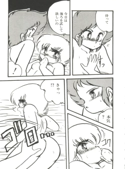 Page 66 of Doki Doki A Taiken