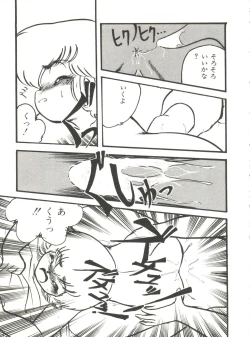 Page 70 of Doki Doki A Taiken