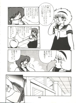 Page 77 of Doki Doki A Taiken