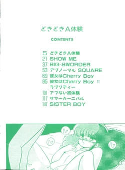 Page 9 of Doki Doki A Taiken