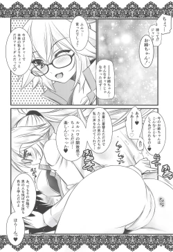 Page 5 of Megane x Kyouei Mizugi x Kyonyuu Choukyoushi Onee-chan