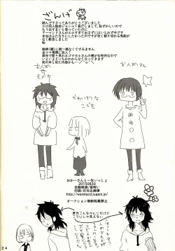 Page 25 of Okaa-san to Isshou Issho