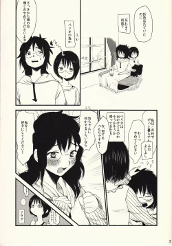 Page 4 of Okaa-san to Isshou Issho