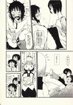 Page 7 of Okaa-san to Isshou Issho