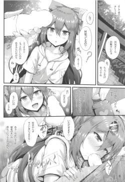 Page 5 of Hoshigari Shion-chan