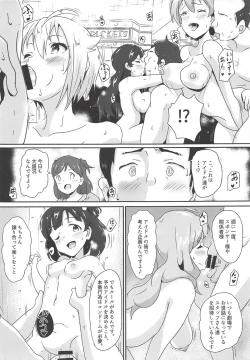 Page 4 of "Goshimei wa Minako desu ka?"
