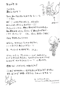 Page 20 of Mash no Migite wa Saijaku desu!?