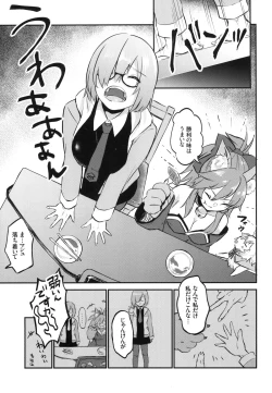 Page 2 of Mash no Migite wa Saijaku desu!?