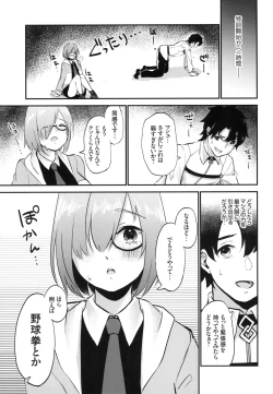 Page 4 of Mash no Migite wa Saijaku desu!?