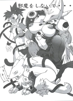 Page 29 of Digitama 04 FRONTIER