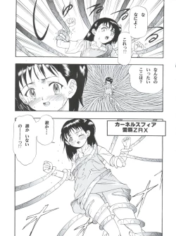 Page 37 of Digitama 04 FRONTIER