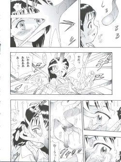 Page 38 of Digitama 04 FRONTIER