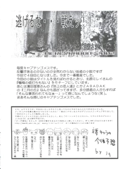 Page 66 of Digitama 04 FRONTIER