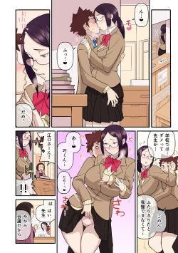 Page 101 of Akogare no Kanojo ga Mousou yori Erosugiru!Ch. 1-4