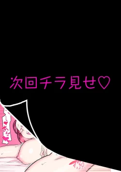 Page 29 of Akogare no Kanojo ga Mousou yori Erosugiru!Ch. 1-4