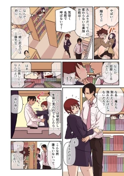 Page 82 of Akogare no Kanojo ga Mousou yori Erosugiru!Ch. 1-4