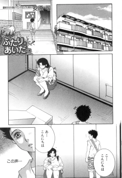 Page 180 of COMIC MILF 2018-10 Vol. 44