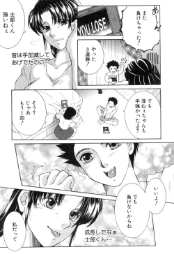 Page 182 of COMIC MILF 2018-10 Vol. 44