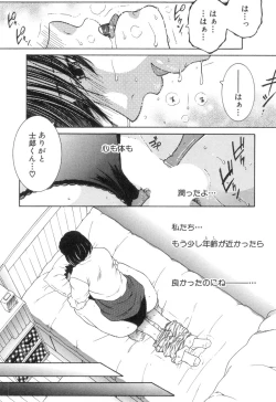 Page 211 of COMIC MILF 2018-10 Vol. 44